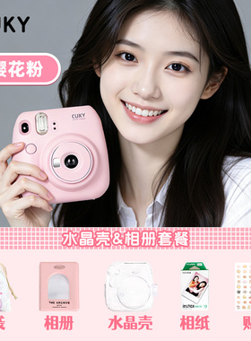 CUKY可喜拍立得相机直接出彩色照片拍立得相机送女友闺蜜新年礼物