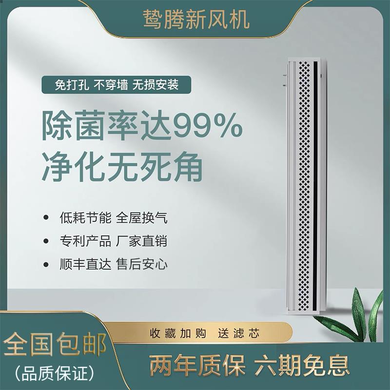 家用窗式新风系统除甲醛免打孔双单向流通风换气机静音无损安装机