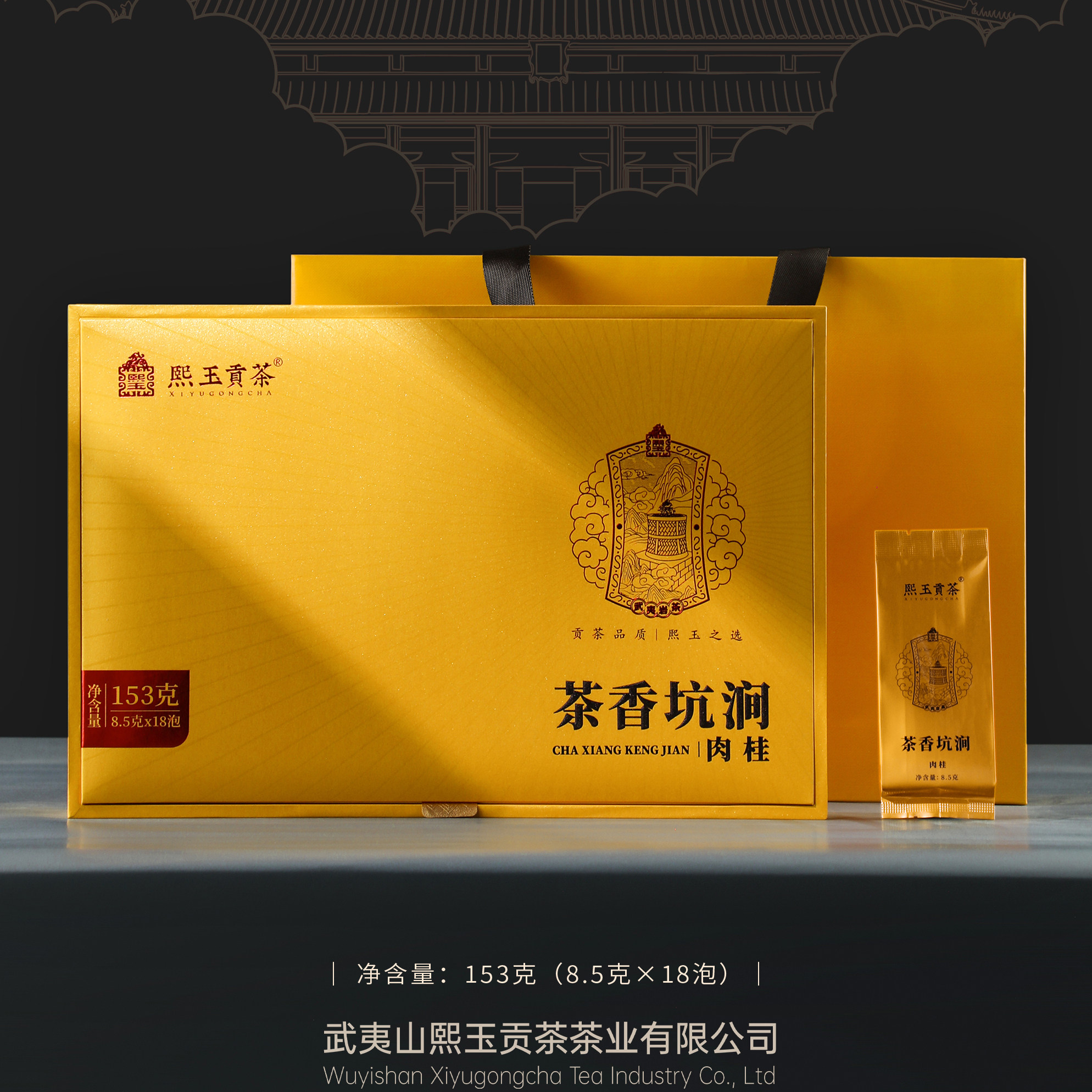 武夷岩茶肉桂乌龙茶特级大红袍茶叶礼盒装送礼长辈领导高档礼品