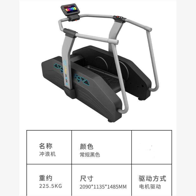 冲浪机健身室内 无动力跑步机健身房专用楼梯机 椭圆踏步机攀爬机