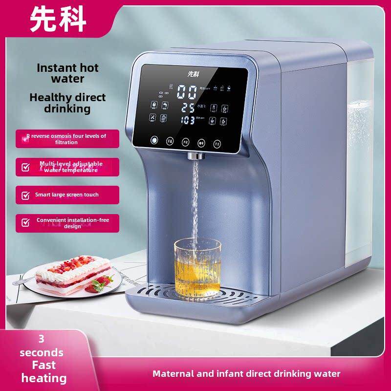 先科RO反渗透净水器家用直饮桌面台式自来水过滤器即热一体饮水机