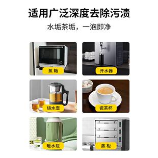 蒸箱专用除垢剂食品级除水垢水锈商用锅炉蒸箱柜不锈钢水垢溶解零