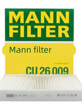 曼恩Cu26009/3适用于新迈腾、途安L、凌都、高峻7空调滤网滤芯