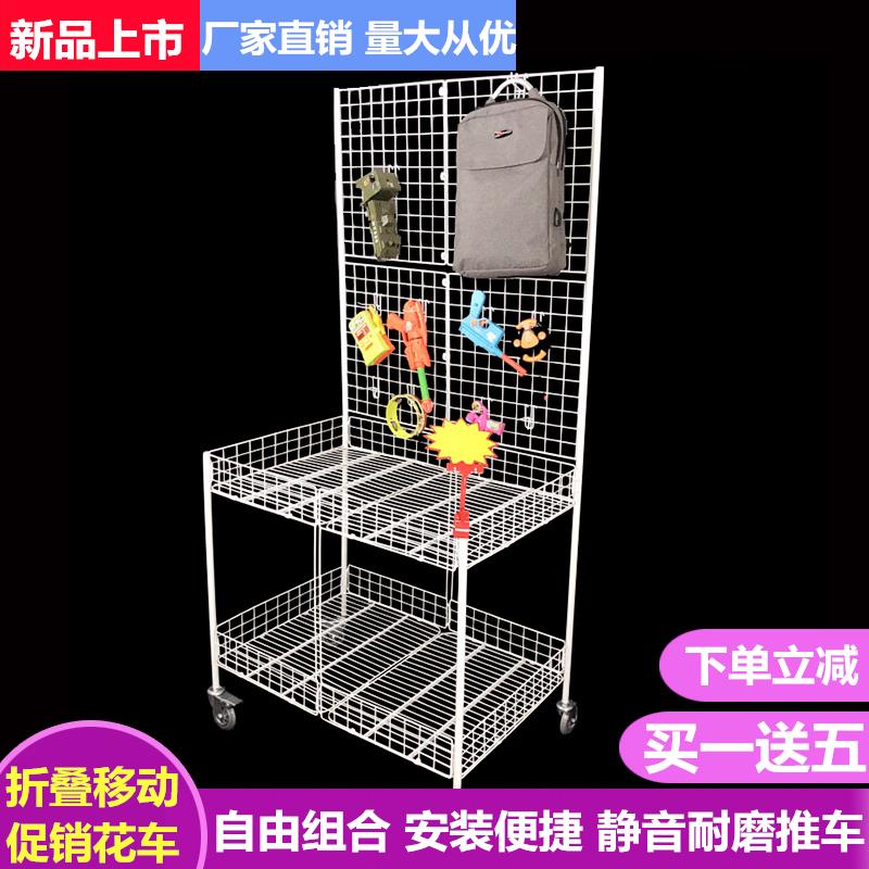 促销花车多功能微商地摊展示货架便携折叠台置物挂件网格移动带轮