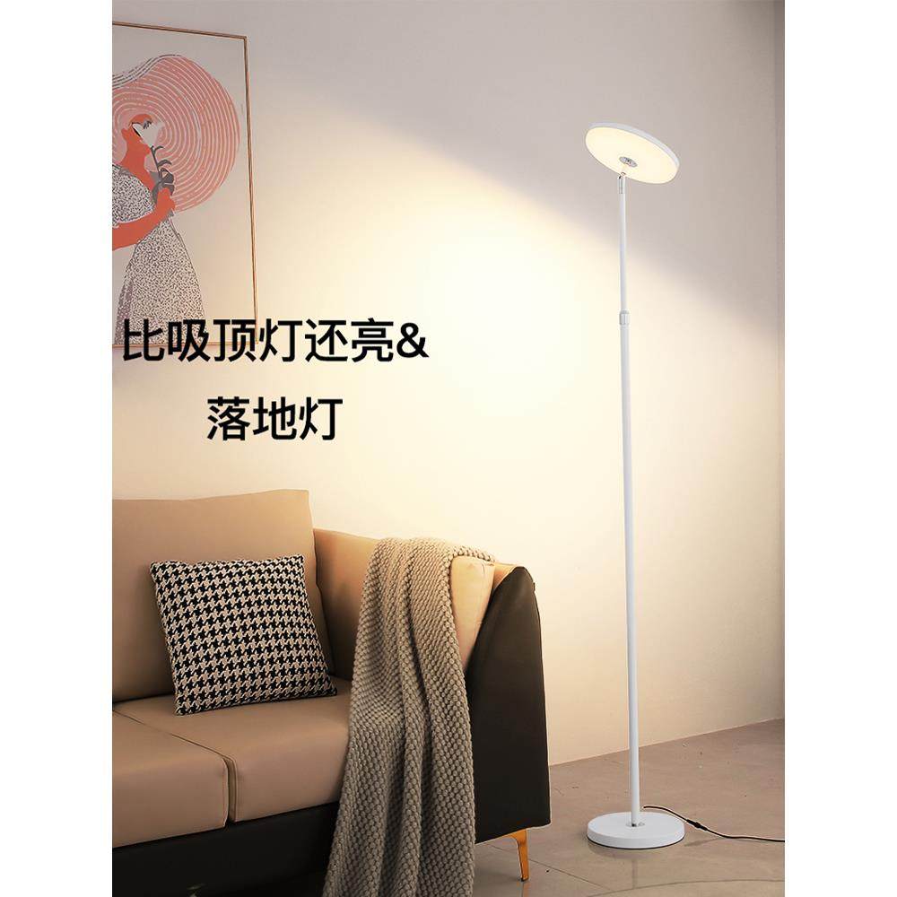 落地灯超亮客厅卧室床头灯餐厅沙发书房led氛围补光全屋照明台灯