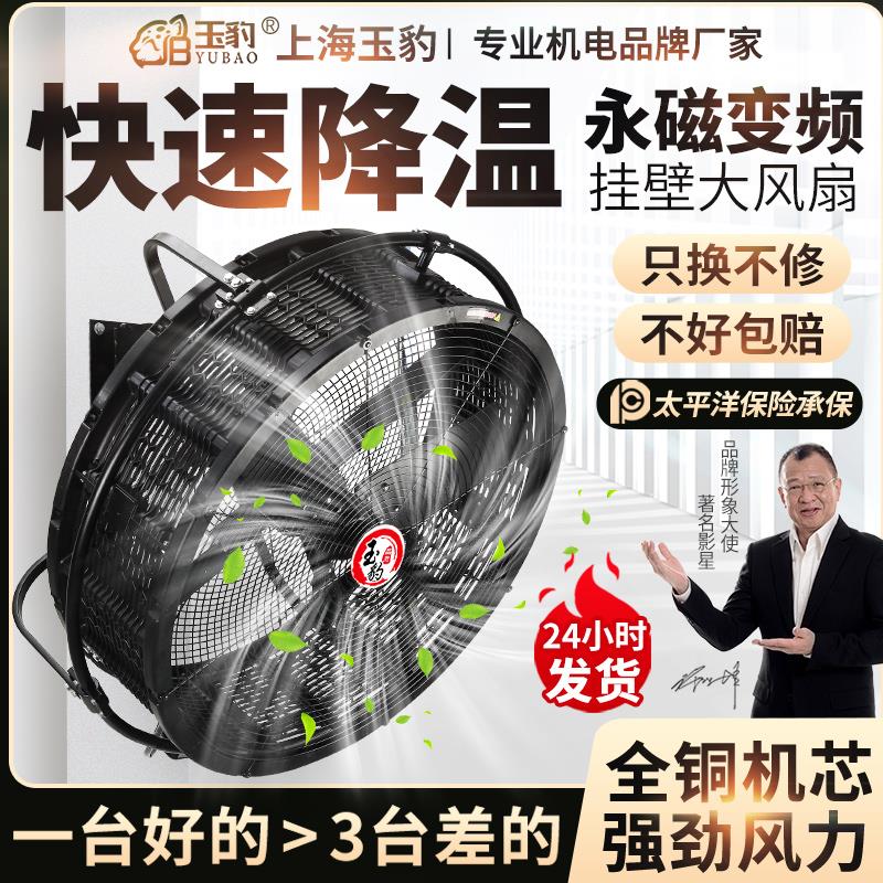强力壁扇工业风扇大功率电风扇车间仓库工厂用大风机挂壁式大风扇