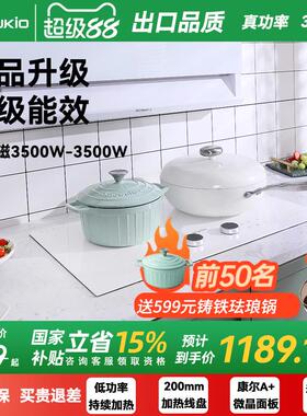 【二级能效】白色电磁炉双炉高颜值嵌入式电磁炉大功率爆炒家用