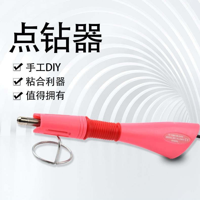 点钻器烫钻器烫图工具DIY配件平底钻补钻贴钻烫钻烫钻机点钻笔