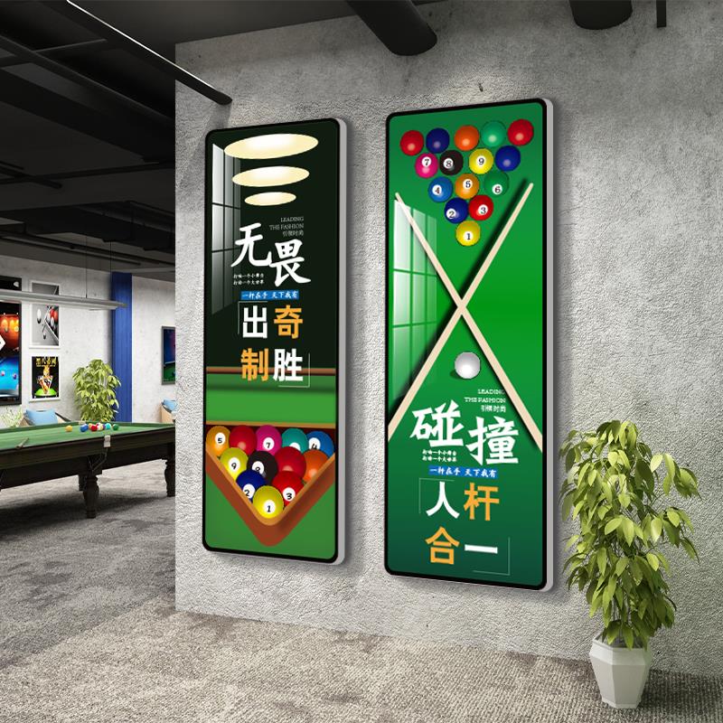 网红桌台球厅室墙面装饰品挂画墙面装修馆俱乐部文化背景布置贴纸