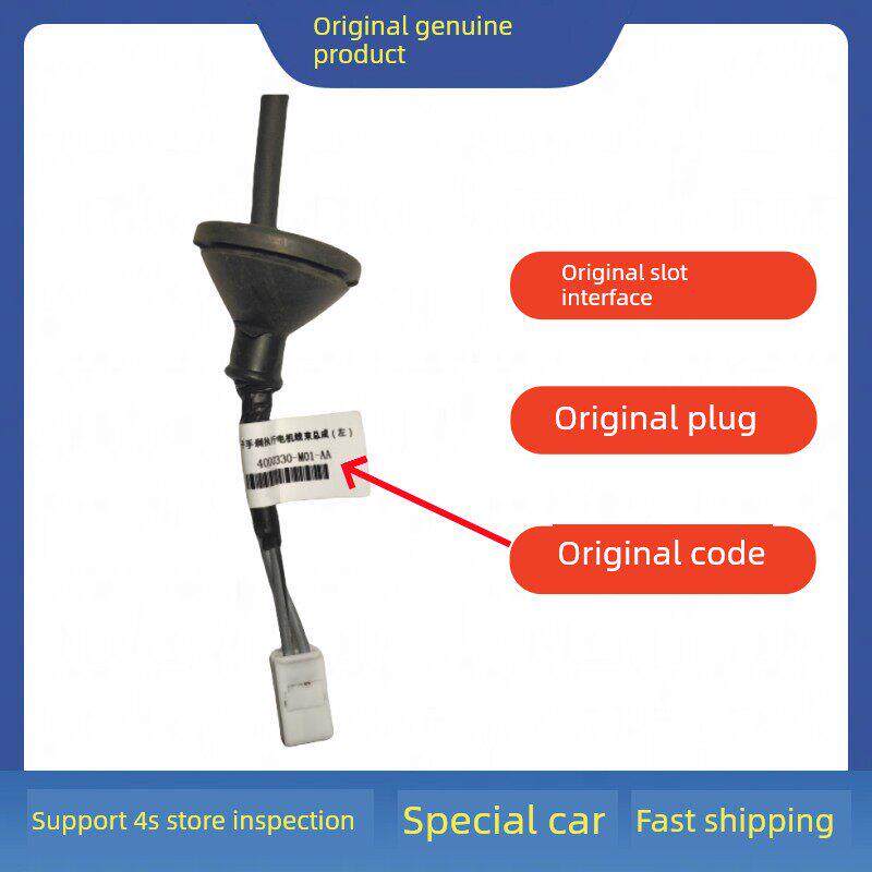 适配长安CS75电子手刹线执行电机线束后刹车分泵电机插头原厂正厂