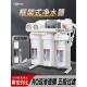 千松源1000G 400G净水器家用直饮水机反渗透膜纯水机厨房净水器