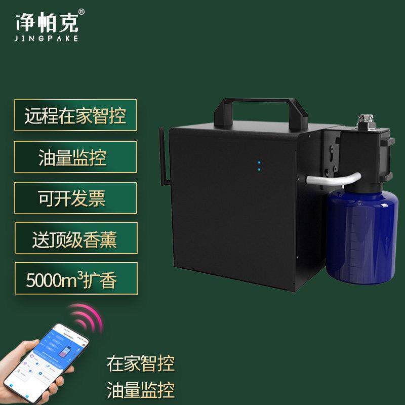 五星级酒店大堂专用香薰机大型自动分体新风中央空调扩香机加香机