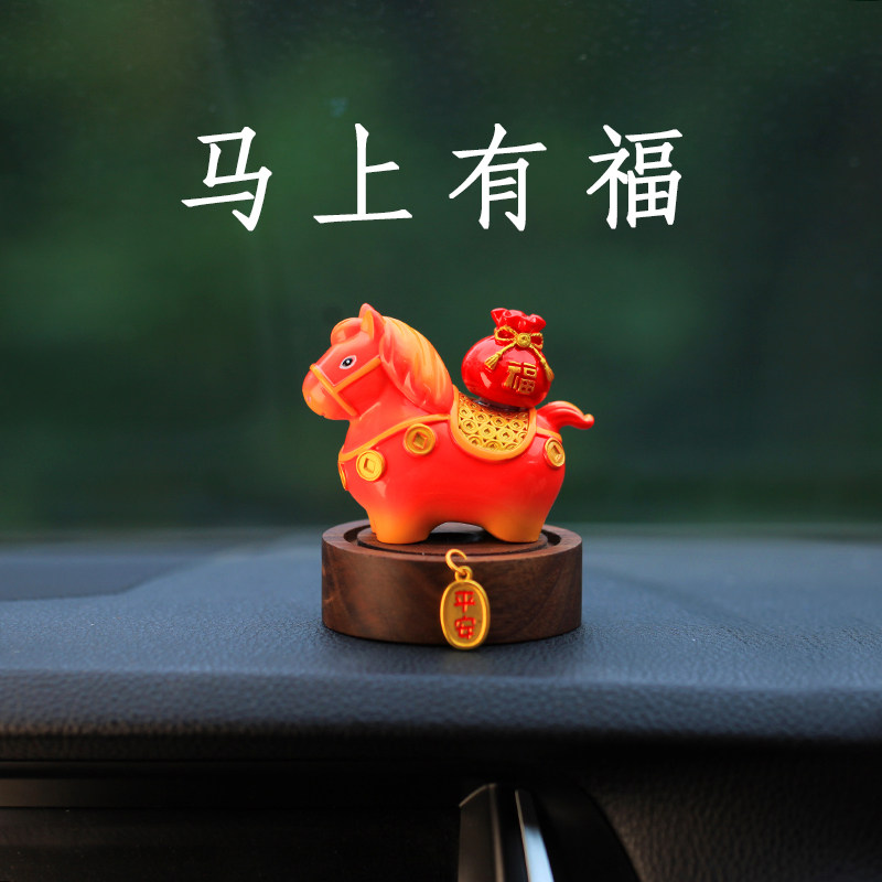 【马年吉祥物】网红车载摆件
