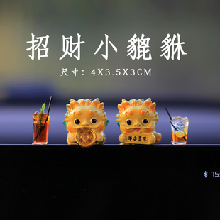 新款 饰品 可爱屏幕趴趴招财小貔貅汽车摆件车载车内车上中控台装