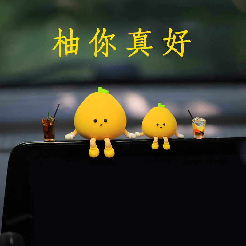 可爱小柚子创意网红汽车摆件