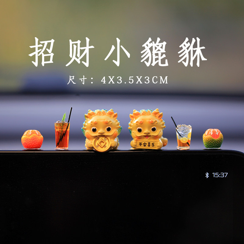 新款可爱屏幕趴趴招财小貔貅汽车摆件车载车内车上中控台装饰品,汽车用品/电子/清洗/改装,摆件,淘宝优惠券,粉丝福利购,淘宝优惠卷