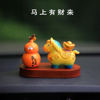 【2026马年吉祥物】车载摆件