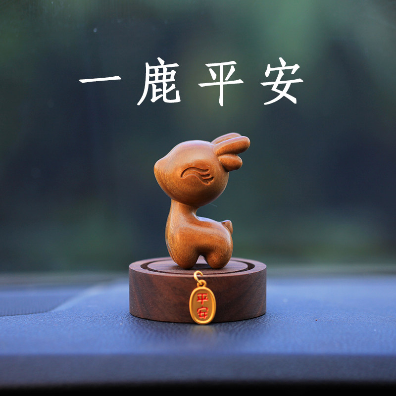 【一路平安】可爱小鹿苹果高级汽车摆件车载车内车上中控台装饰品