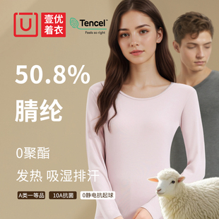 保暖内衣贴身保温加绒加厚德绒发热 男女士款 羊毛腈纶秋衣秋裤 套装