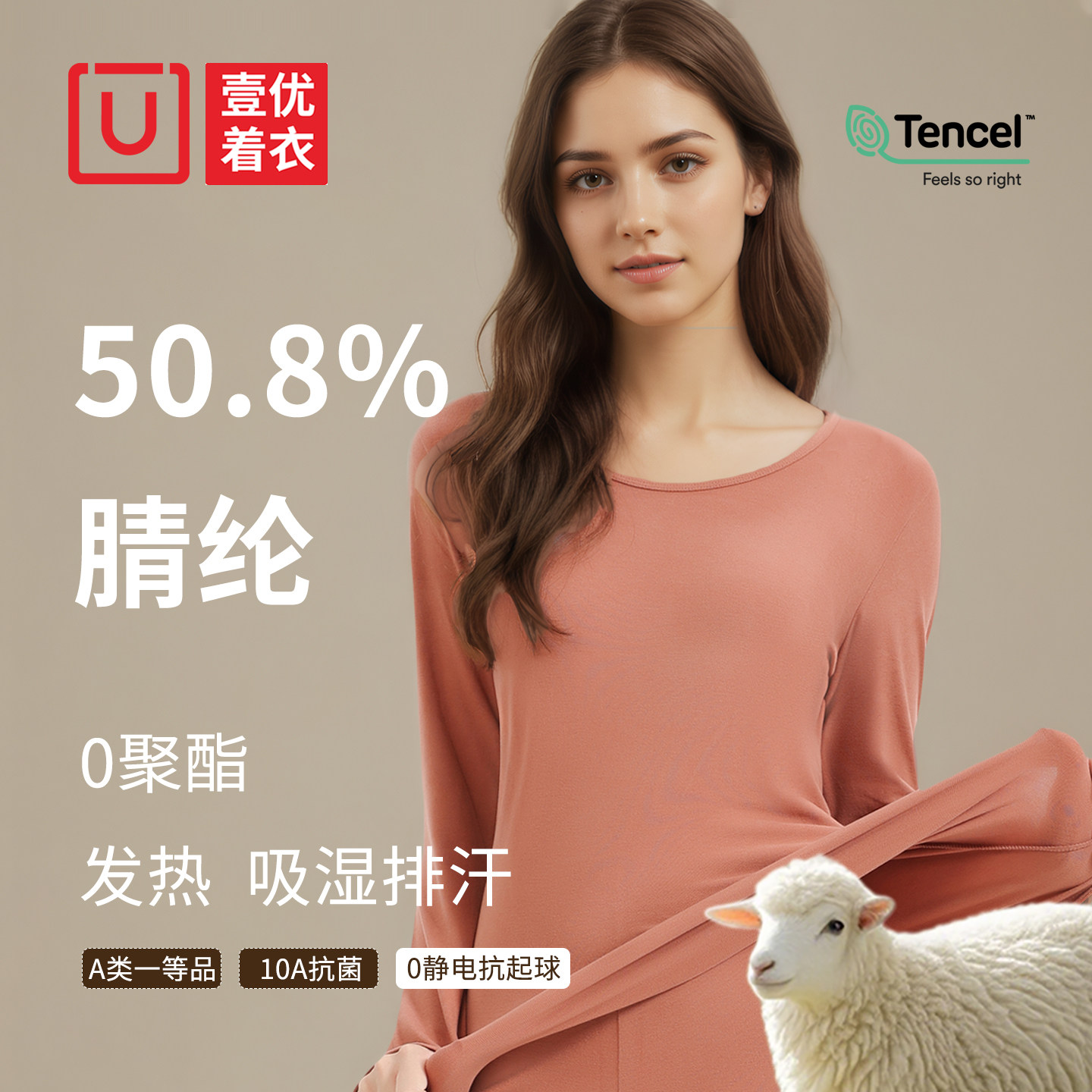 羊毛腈纶莱赛尔秋衣秋裤套装女士