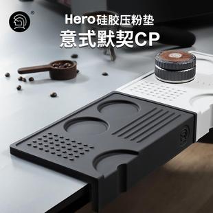 Hero英雄咖啡压粉垫布粉垫 咖啡机手柄防滑硅胶垫 吧台转角垫 意式