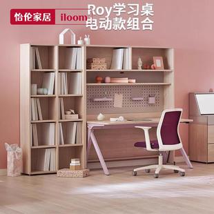 ROY进口电动学习桌儿童书桌书柜组合中小学生写字桌椅 韩国iloom