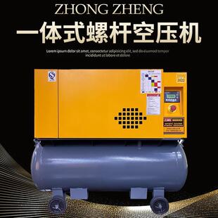 空压机静音一体压缩机220V380V永磁变频家用工业打气泵 移动螺杆式