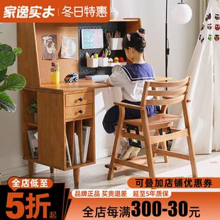 简约轻奢桌子电脑办公桌 家逸实木儿童学习桌书桌书房写字桌中式