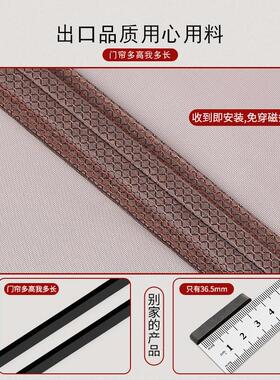 帘全磁条金断刚网防蚊门帘虫家用帘隔挂卧室LQ-0118纱窗免打孔防