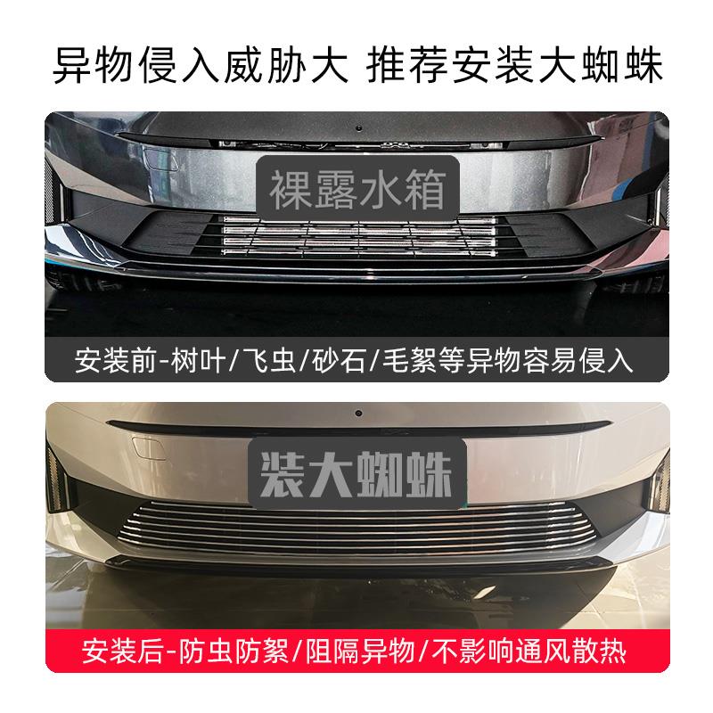长安启源A05前脸中网汽外观装件用装饰亮条改防虫网23121111车用