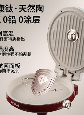 mnod披萨机家用多功迷你电a饼铛煎能烤蒸锅双面加热煎B21饼机烙饼