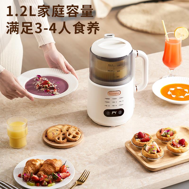 dj08睡破壁豆浆机家用全自动小型安功能料理榨机多汁机