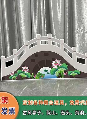 KT板制古代建假山石桥拱桥筑舞台表演道具莲花城门楼云海浪OBP定