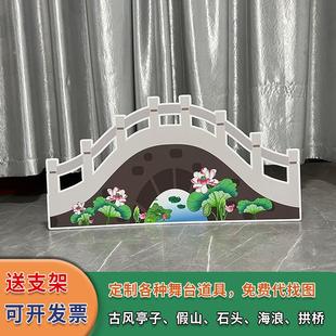 KT板制古代建假山石桥拱桥筑舞台表演道具莲花城门楼云海浪OBP定