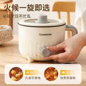 电煮锅小型多人功能蒸CZG YH041煮炖涮一体舍煮面锅迷你小电锅 宿