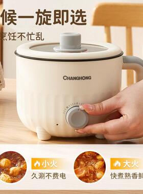 电煮锅小型多人功能蒸CZG-YH041煮炖涮一体舍煮面锅迷你小电锅-宿