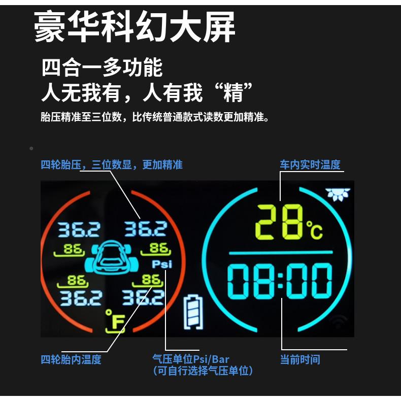 压汽车胎监测器胎T100压力侦测器气压太检测系统阳能轮充电无线免