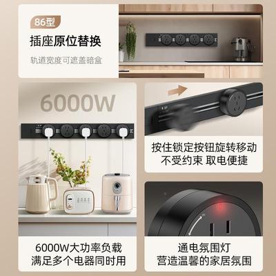 道插座升级款带插轨头线带开关0600w大功率道轨厨DLGD-P50房餐边