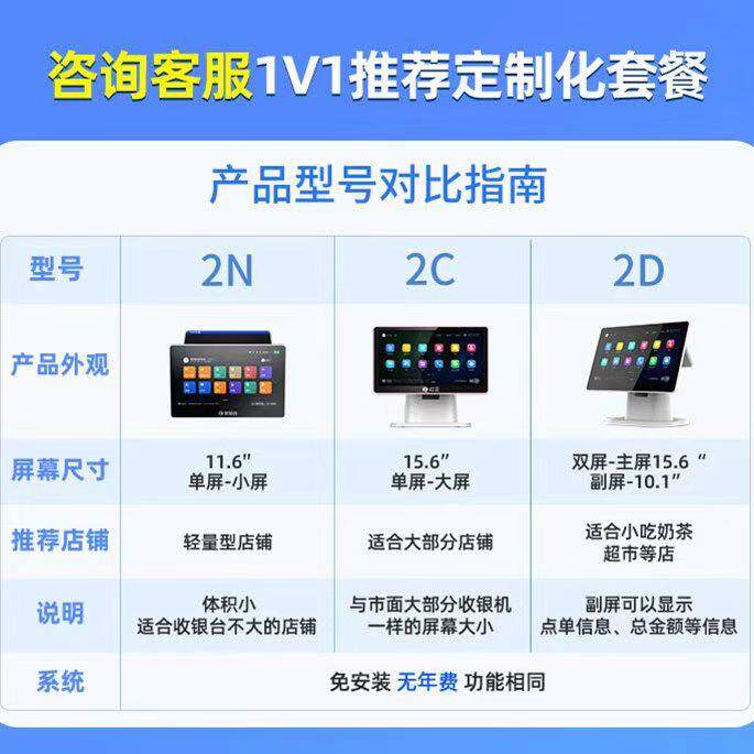 客5371如云型餐奶饮收序银机一体机茶烘焙咖啡店扫码点餐机收款机