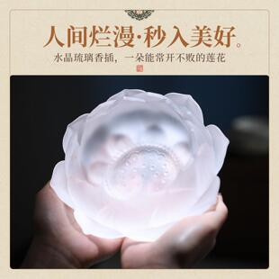 琉璃香炉上香家室香插内琉璃莲台高感莲花香插底座供奉插用香器级