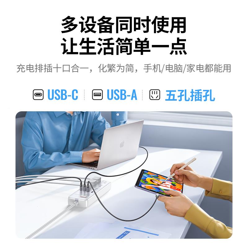 5W氮化插排插座接线拖面板多镓孔延usb快充多6功延桌面转CD287换