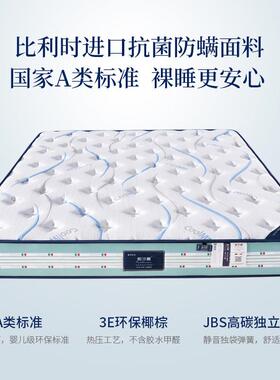 然乳胶棕立床垫软硬适中席梦思护脊1.天8米独弹簧31657椰床垫