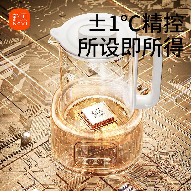 合新贝婴儿恒温温器用智能恒温热水壶调奶暖奶家三一XB-8237电热