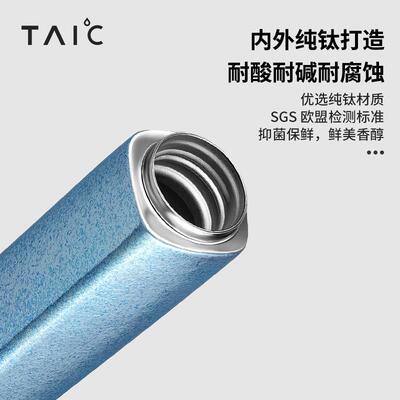 TAIC太可TAIC\/太纯钛保温定杯女士可携式小巧情侣层双真空制水杯
