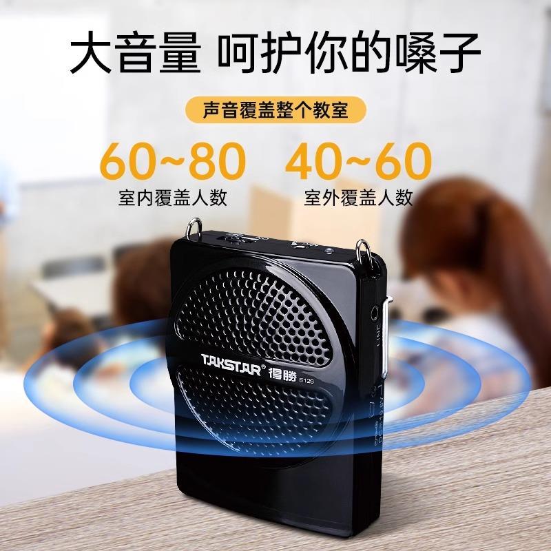 E德12课6小蜜蜂/扩音器教师上游专用户外导喊话喇叭扬声器胜