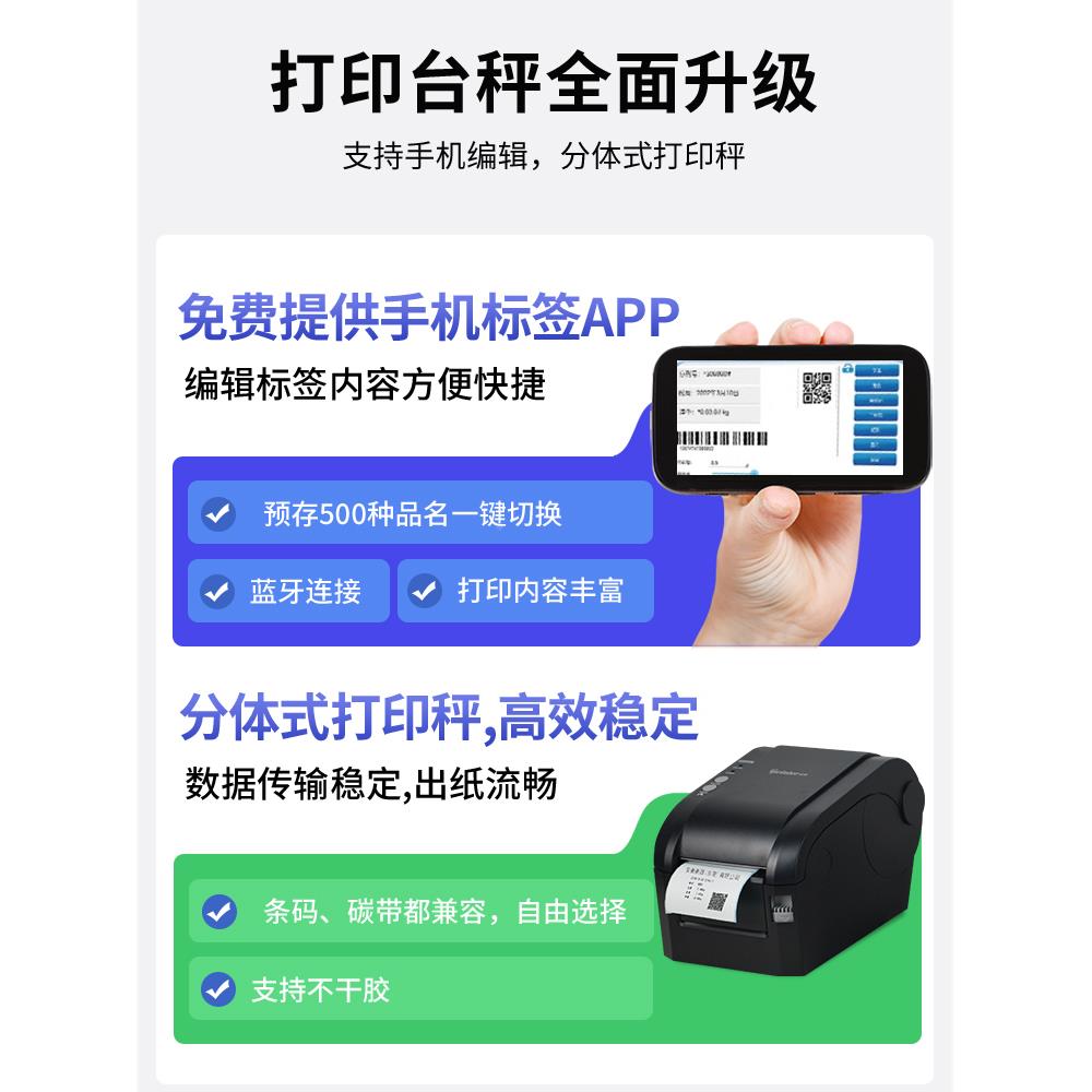 不安衡干胶标LKM签打印秤工业称重电台内秤置外置打印商用子热敏