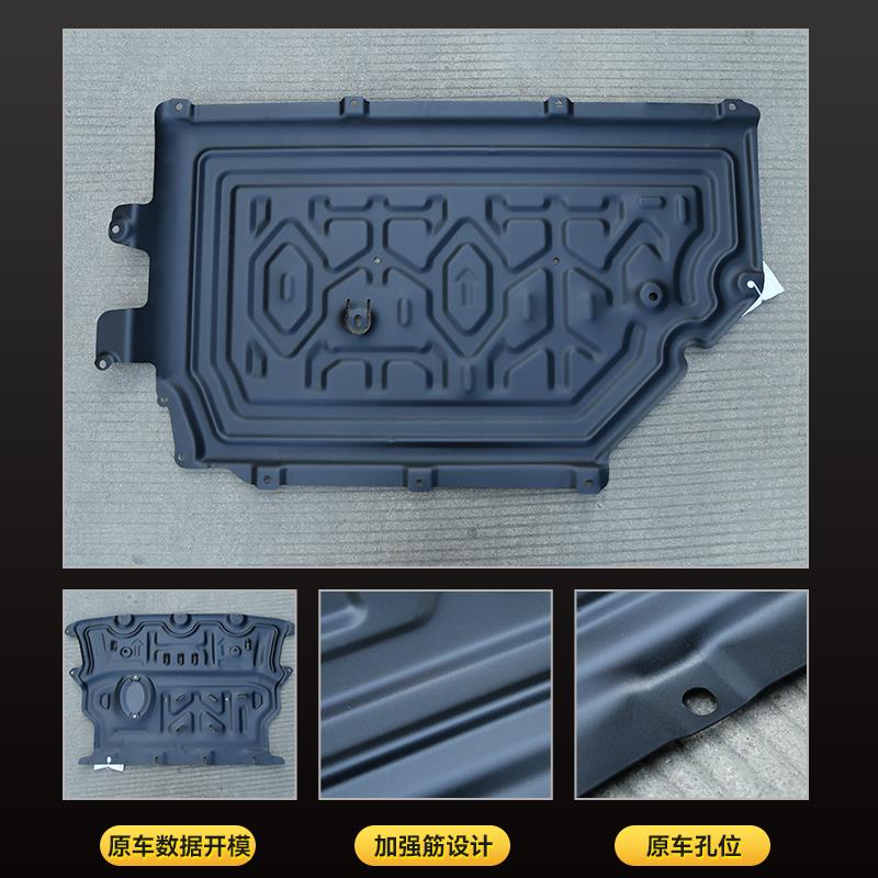 20宇鸽257款荣威D发动机下护板池车底板汽车挡电电机底盘装甲护底