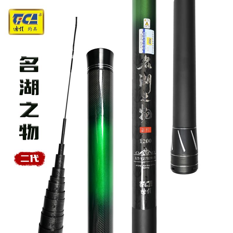 迪二佳名湖之物传传统代名湖之物钓长杆鲇竿打窝竿统钓手杆炮竿传