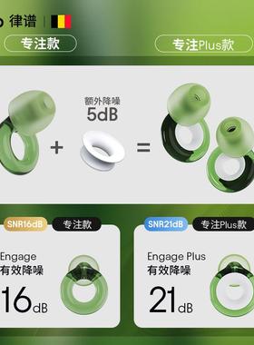 Loop降噪耳塞会聊天防噪声聚专隔音耳塞代学习提升2代-专注专注力