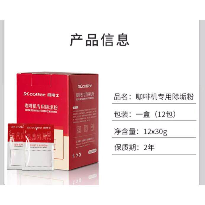 咖士专全动咖啡机水路除博垢清洗用清洁TJH除自垢粉30g*12送教程